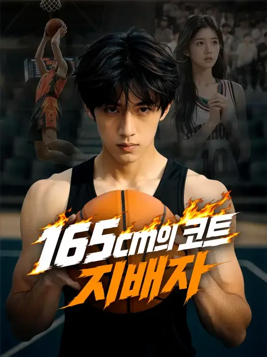 165cm의 코트 지배자