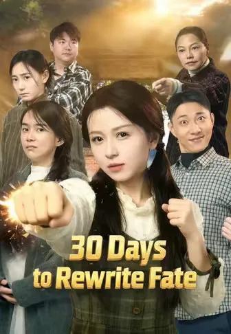 30 Days to Rewrite Fate