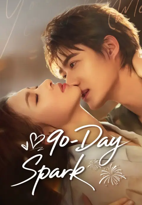 90-Day Spark