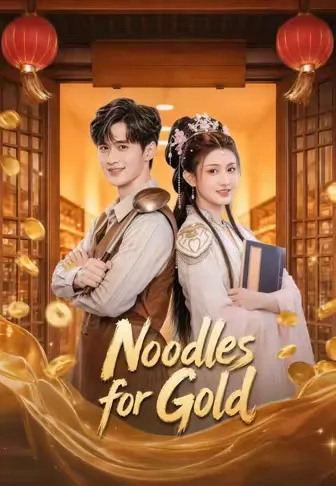 A Bowl for Gold