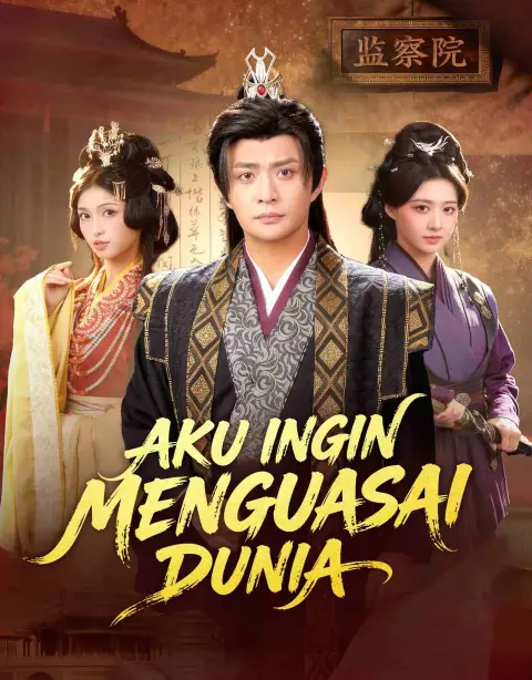 Aku Ingin Menguasai Dunia