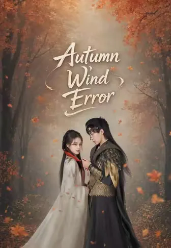 Autumn Wind Error