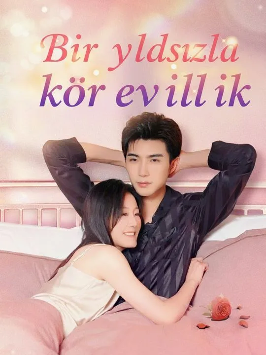 Bir yıldızla kör evlilik