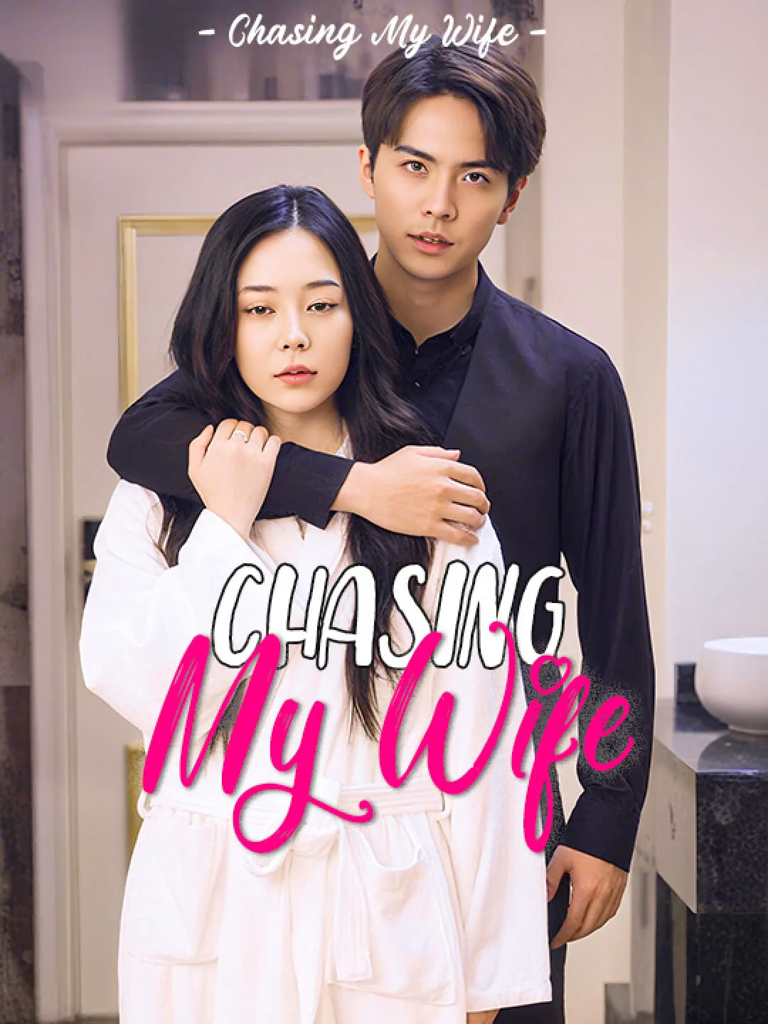 Chasing My Wife