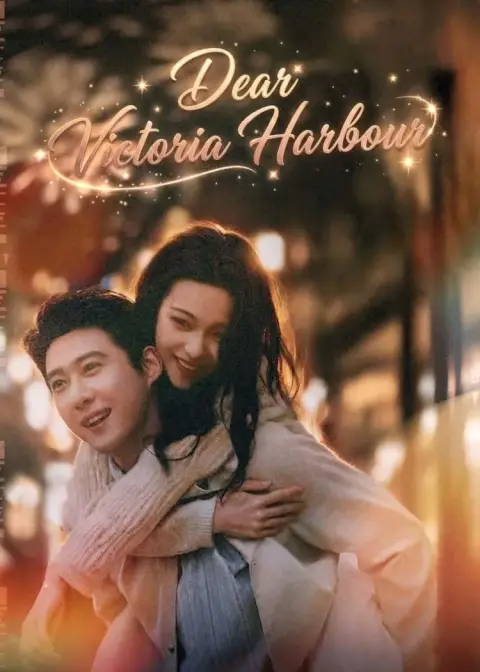 Dear Victoria Harbour