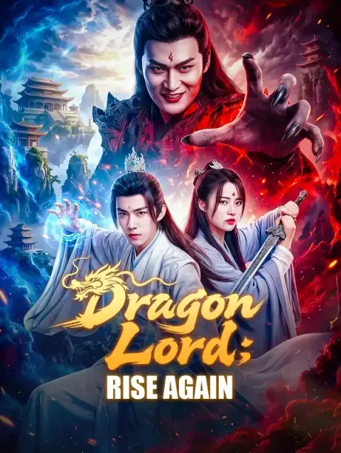 Дракон Lord: Rise Again