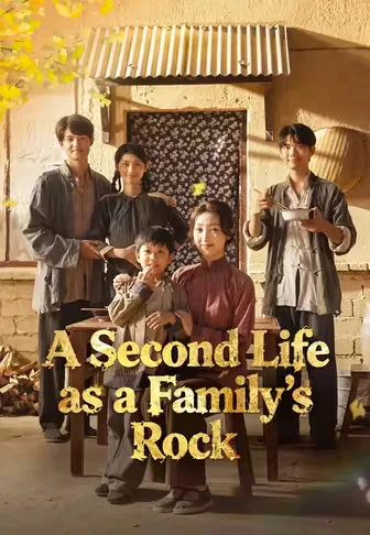 A Second Life as a Family's Rock (Dubbed)