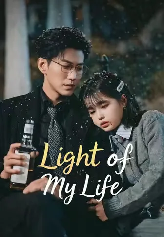 Light of My Life (Dubbed)