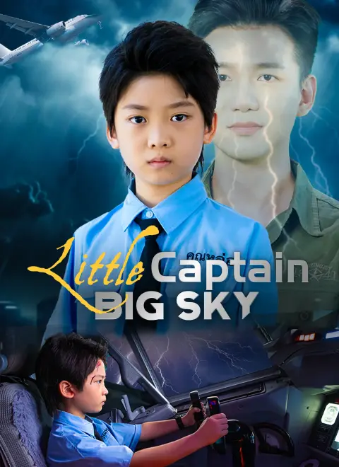 Dubbed]Little Captain, Big Sky