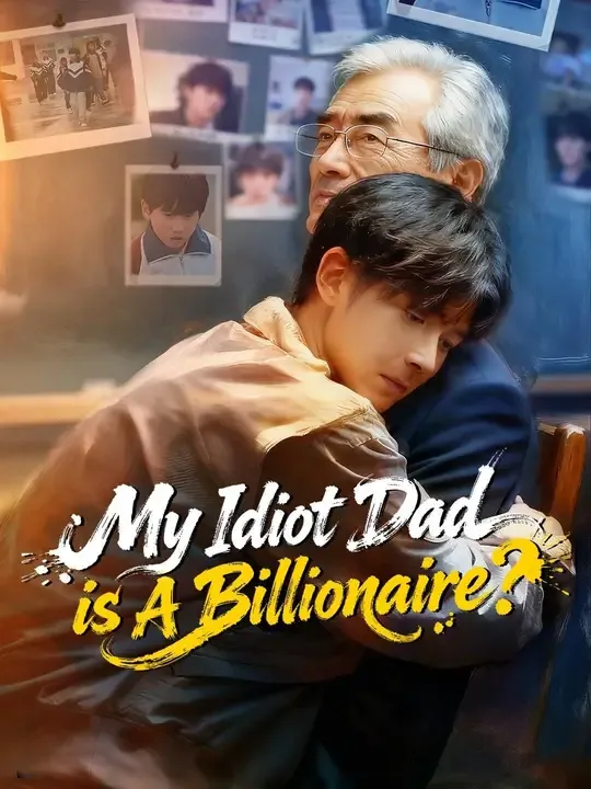 My Idiot Dad is A Billionaire? (Dubbed)