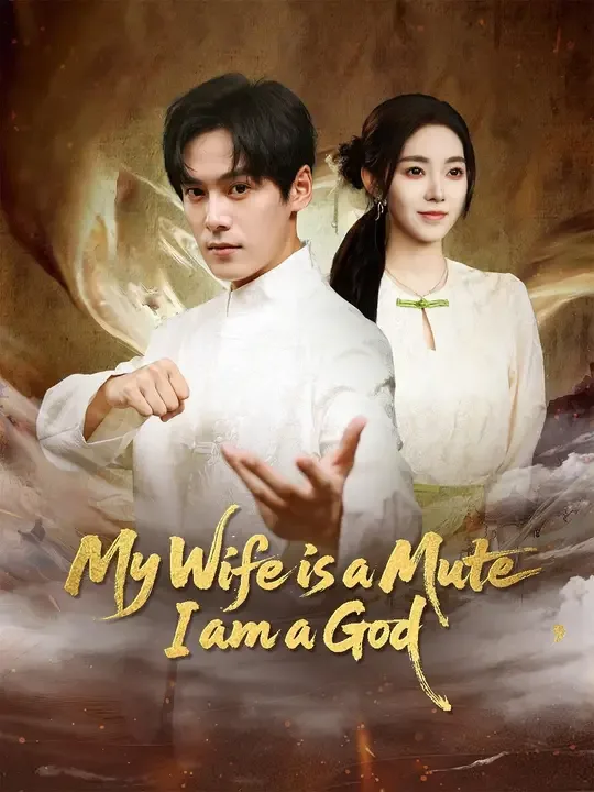 My Wife is a Mute, I am a God (Dubbed)