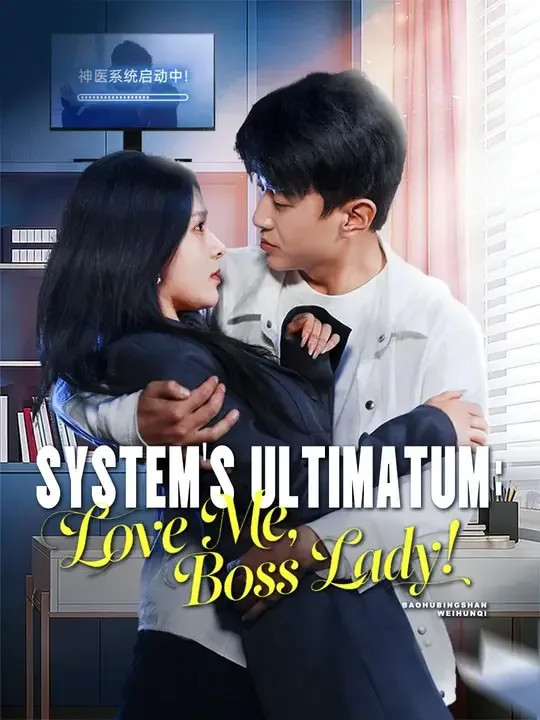 System's Ultimatum: Love Me, Boss Lady! (Dubbed)