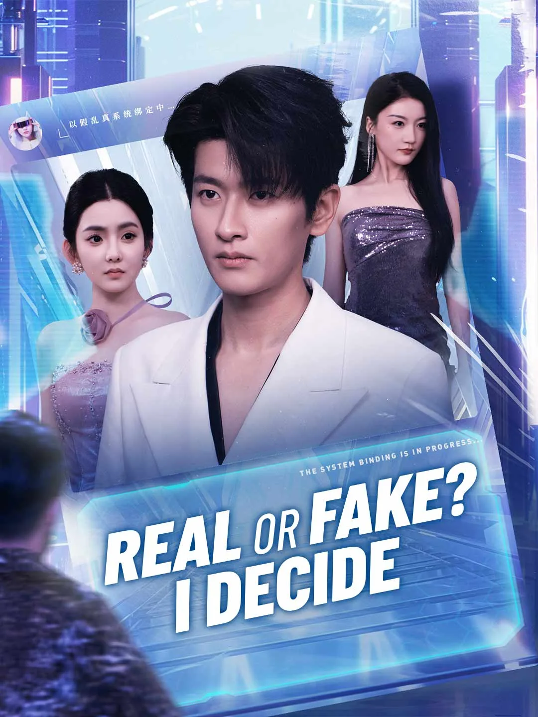 (Dubbing) Real or Fake? I Decide