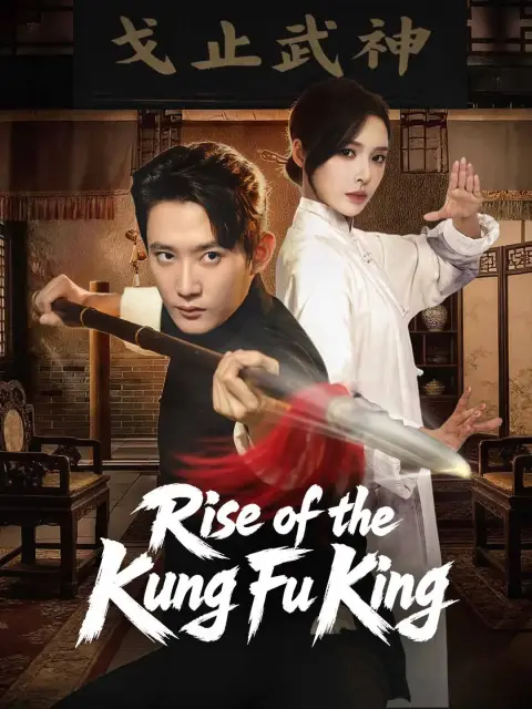 (Dubbing) Rise of the Kung Fu King (Dubbed)