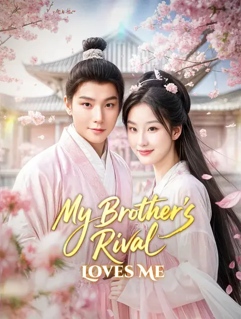 My Brother's Rival Loves Me (Dubbed)