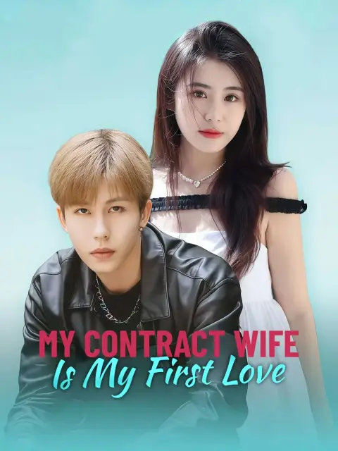 My Contract Wife Is My First Love