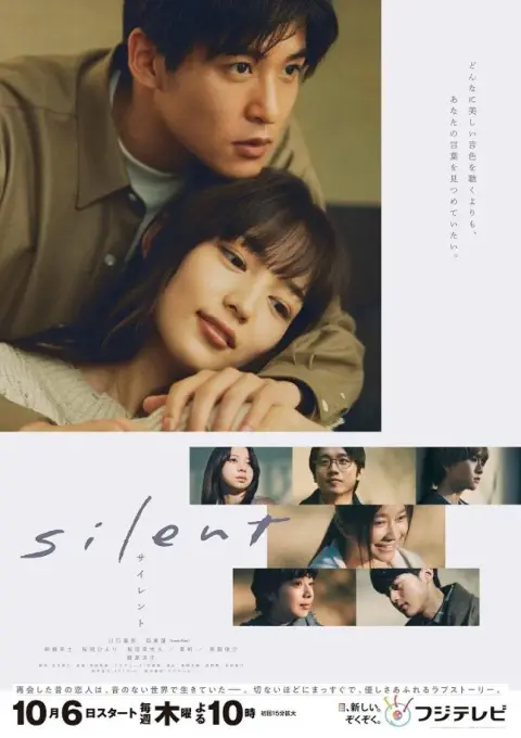 Silent (2022