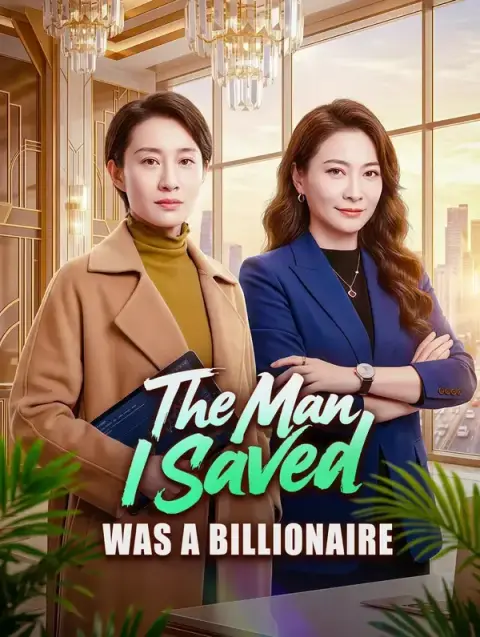 The Man I Saved Was a Billionaire(Dubbed