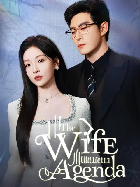The Wife with a Hidden Agenda