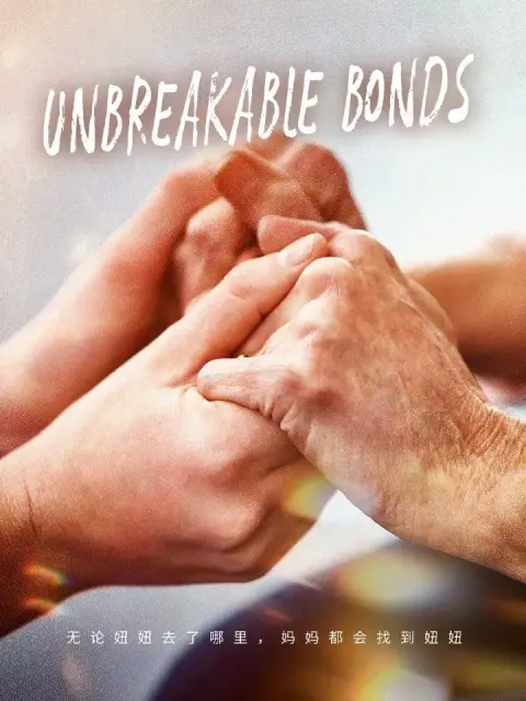 Unbreakable Bonds
